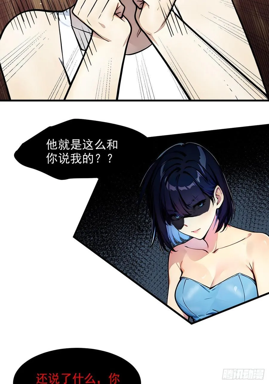 109 钢铁女煞星？32