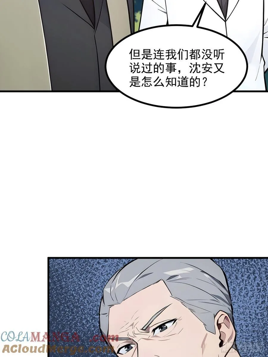 110 舆论的发酵3