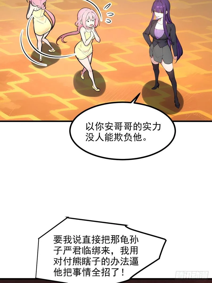 110 舆论的发酵29