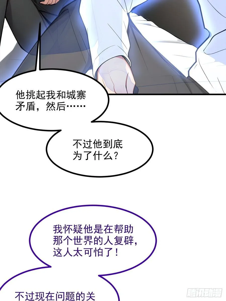 110 舆论的发酵25
