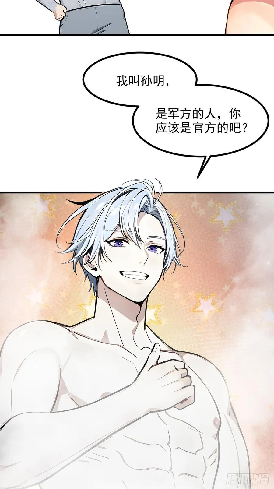 109 钢铁女煞星？20