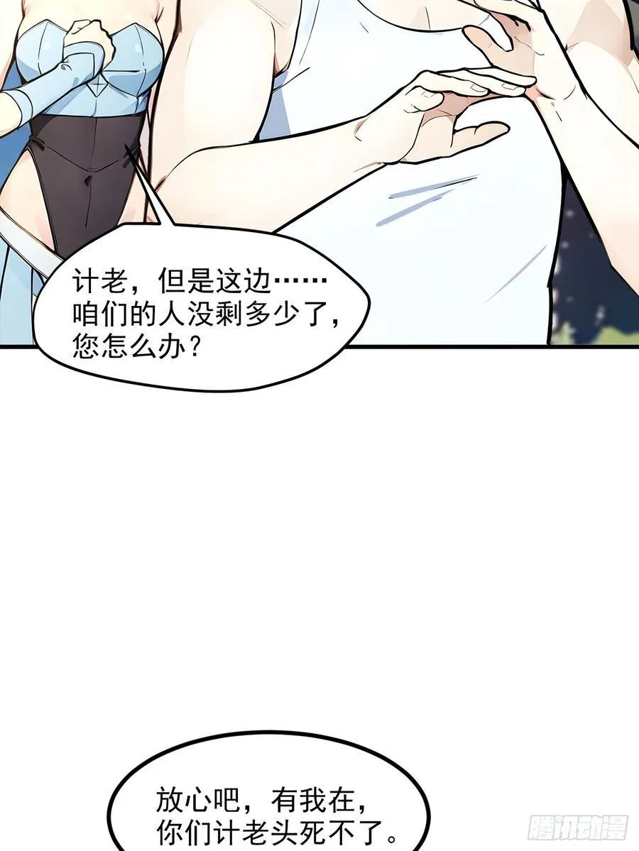 110 舆论的发酵8