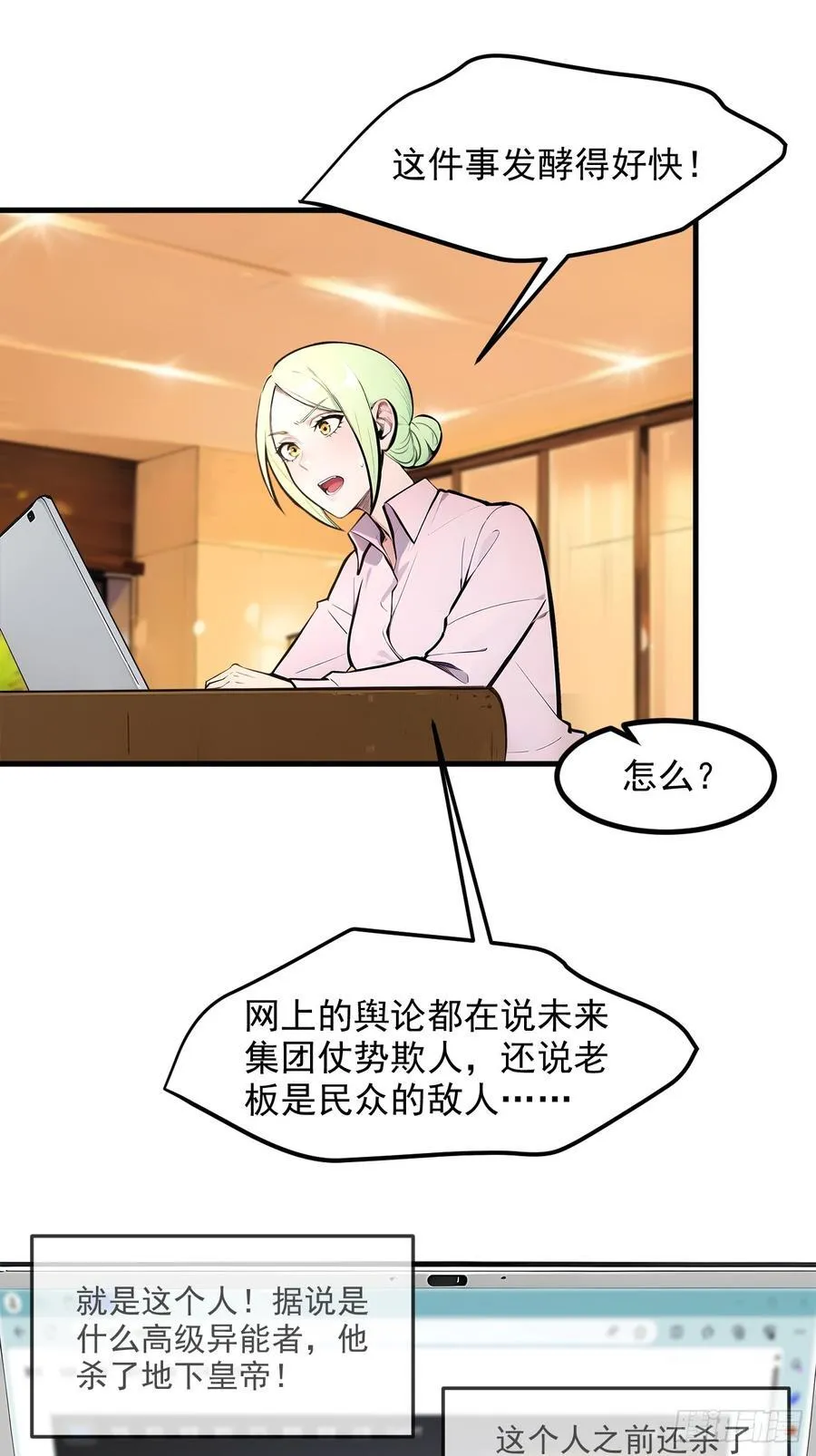 110 舆论的发酵32