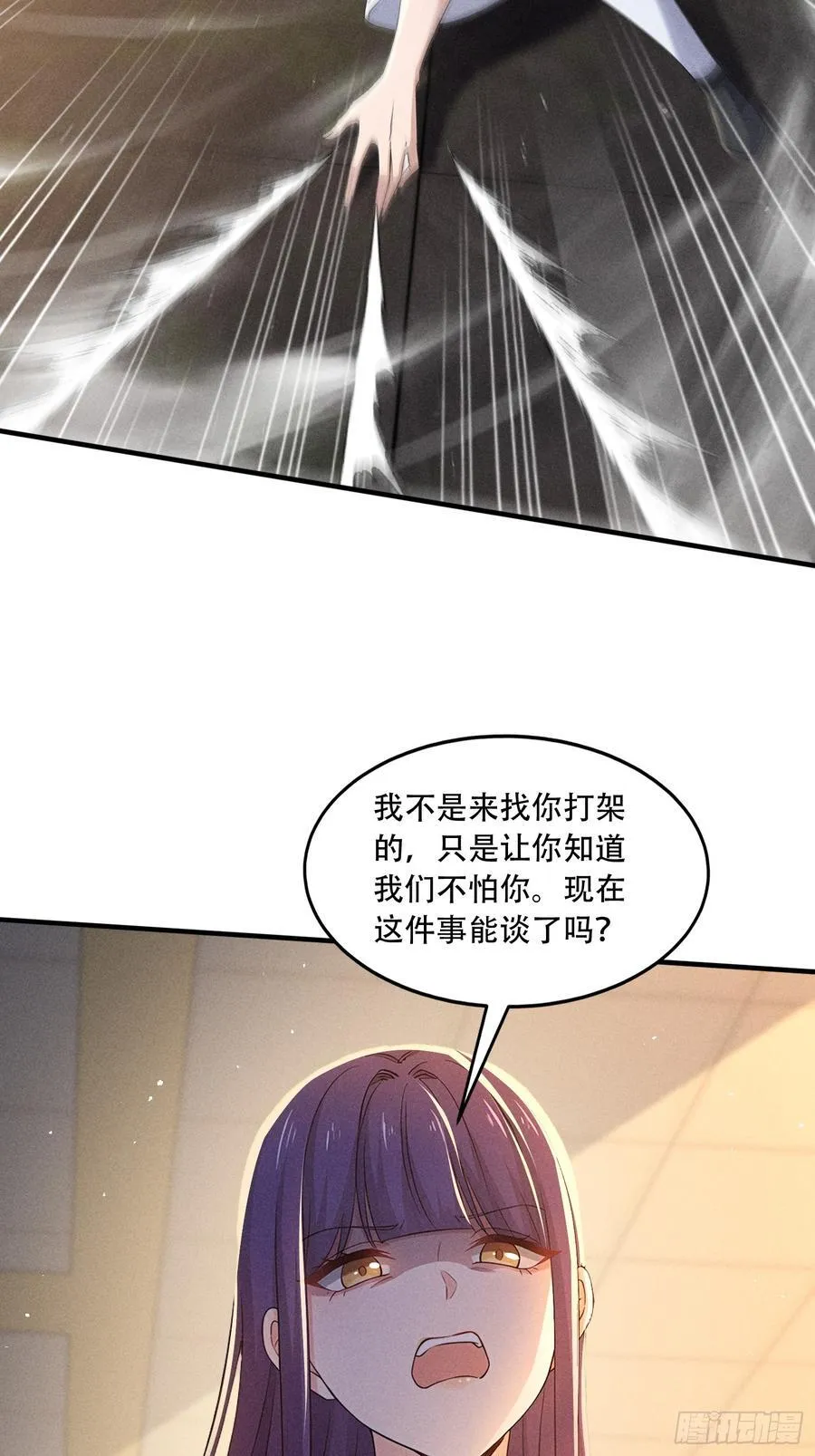 111 蛮横！31