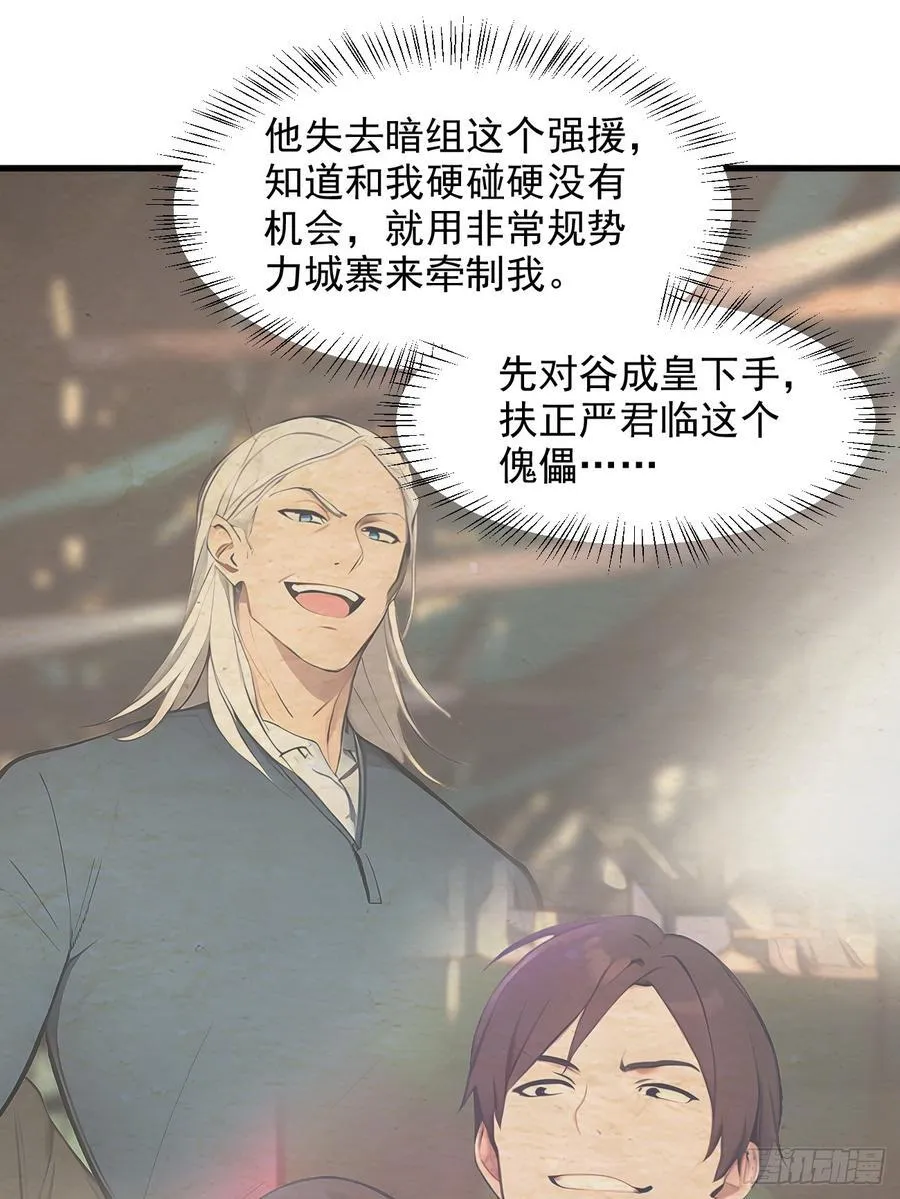 110 舆论的发酵17