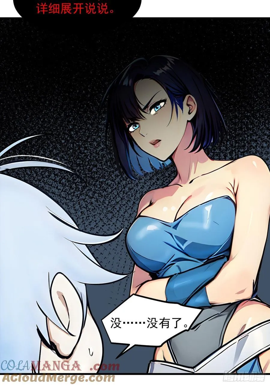 109 钢铁女煞星？33