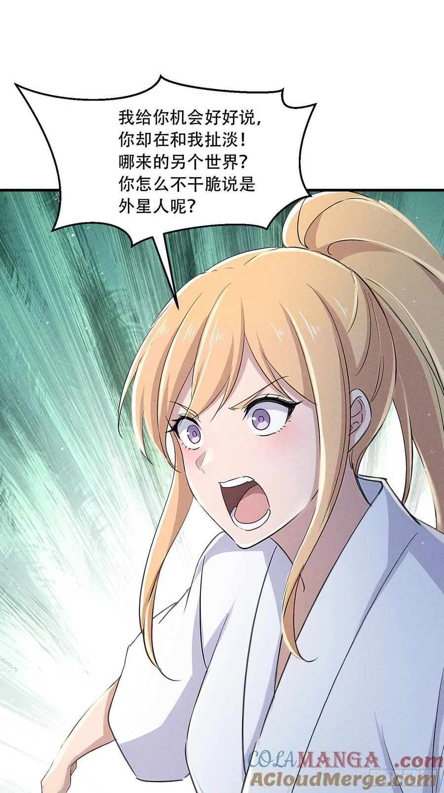 111 蛮横！45