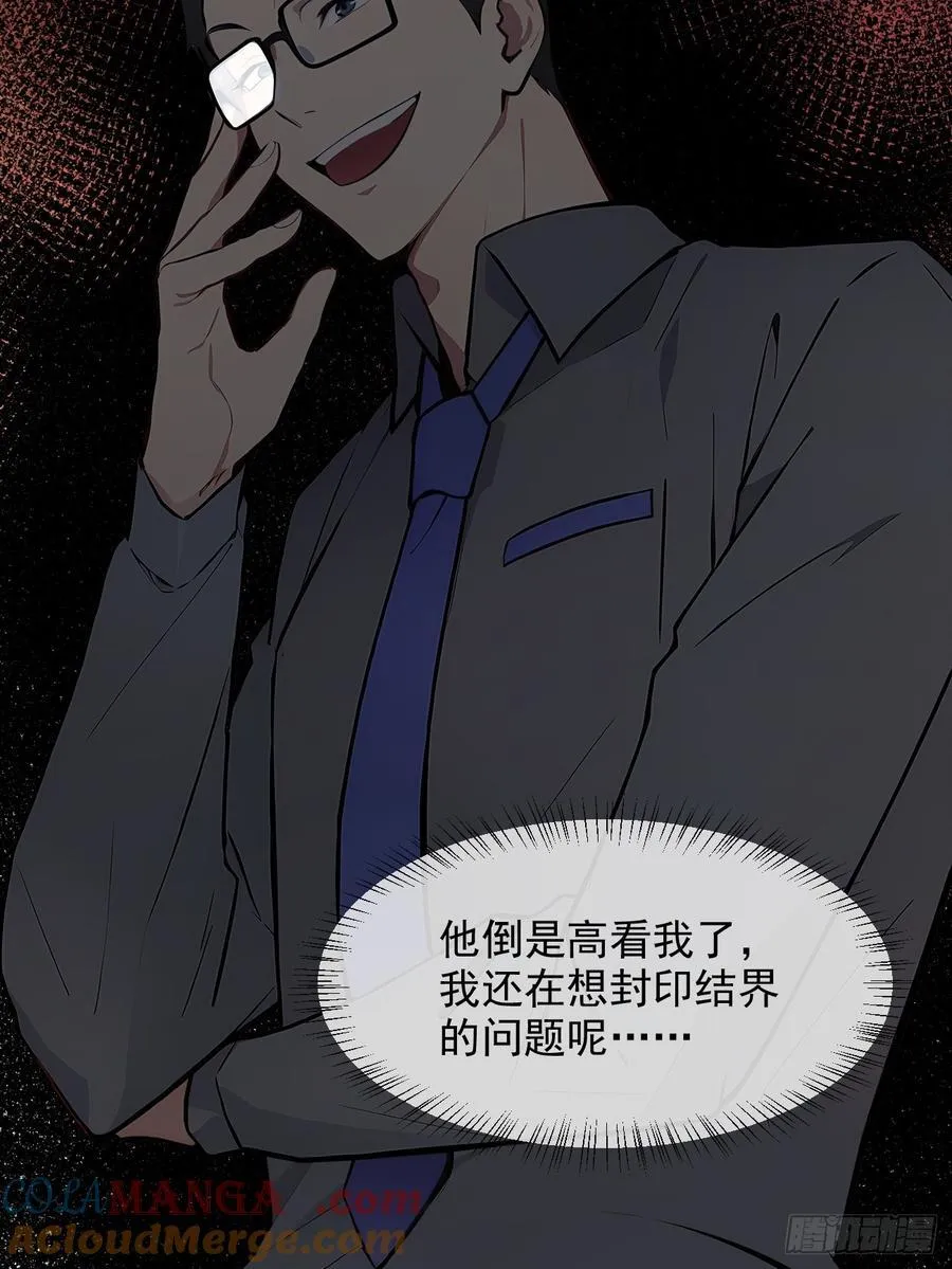 110 舆论的发酵21