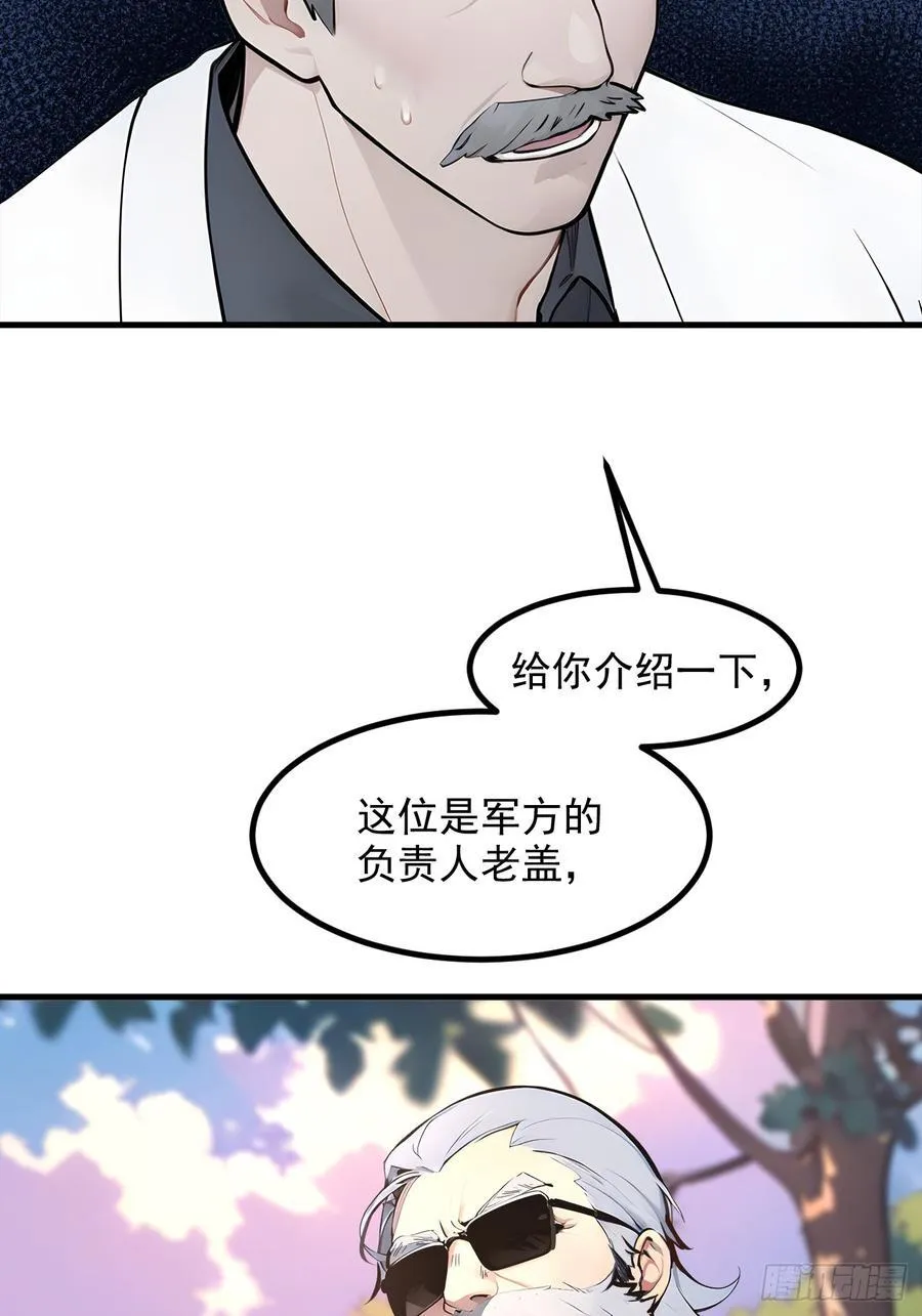 109 钢铁女煞星？28