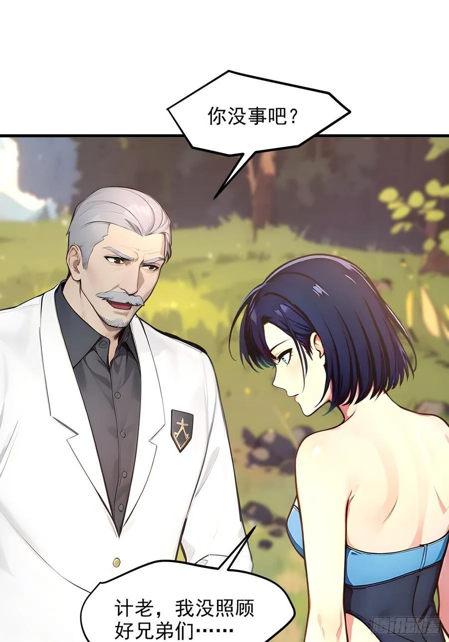 109 钢铁女煞星？26