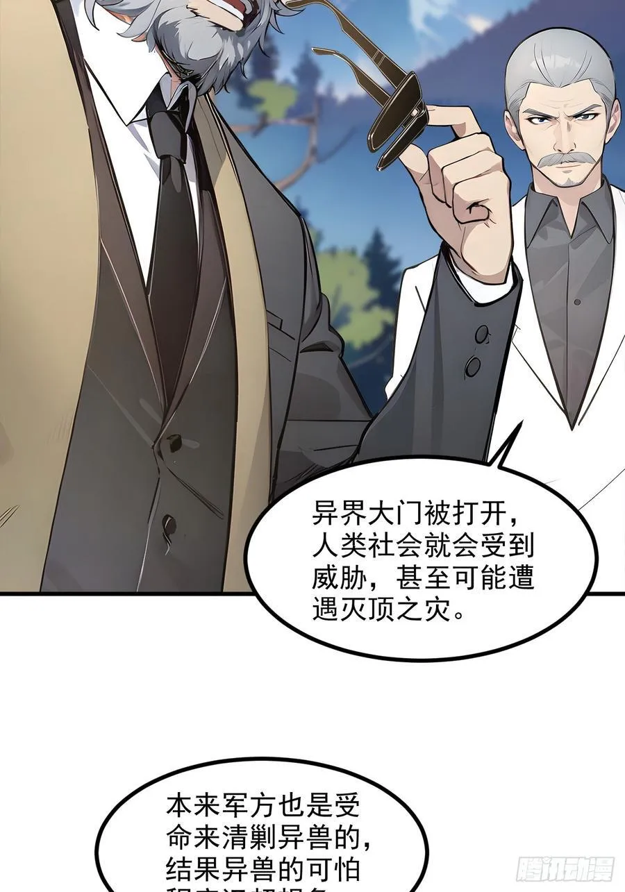 109 钢铁女煞星？37