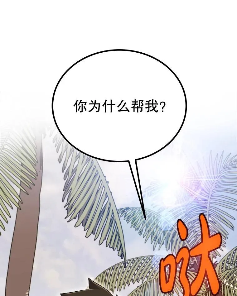 123.出手相助105