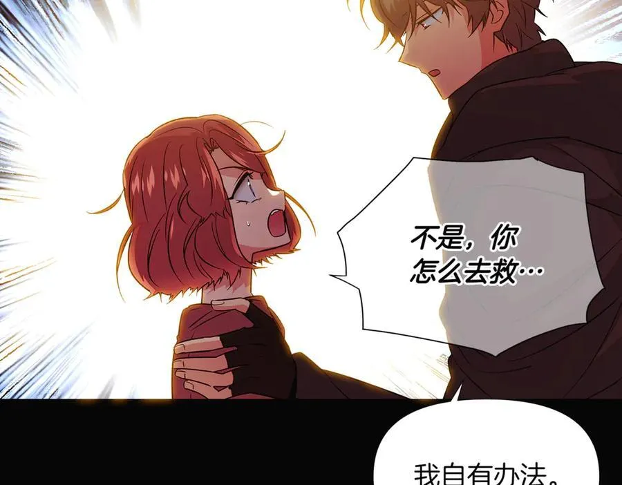 第147话 自爆身份66