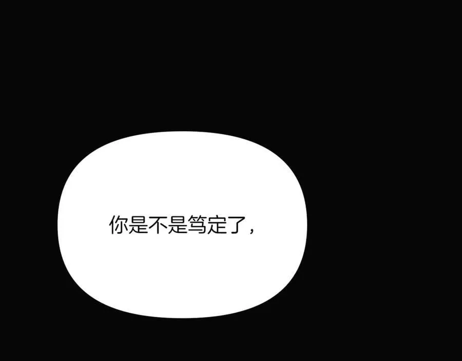 第147话 自爆身份202