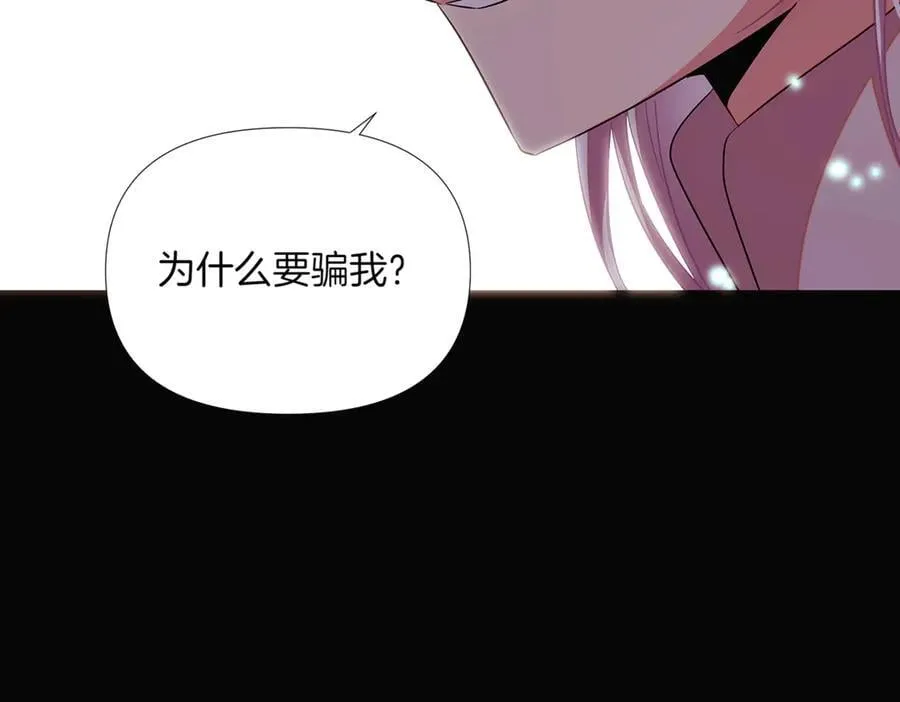 第147话 自爆身份173