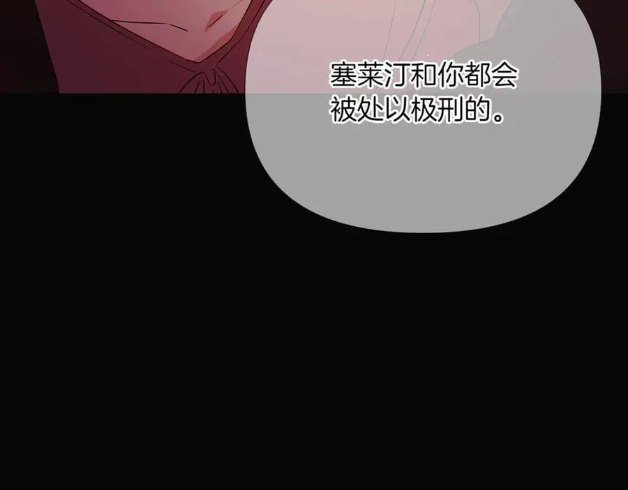 第147话 自爆身份55