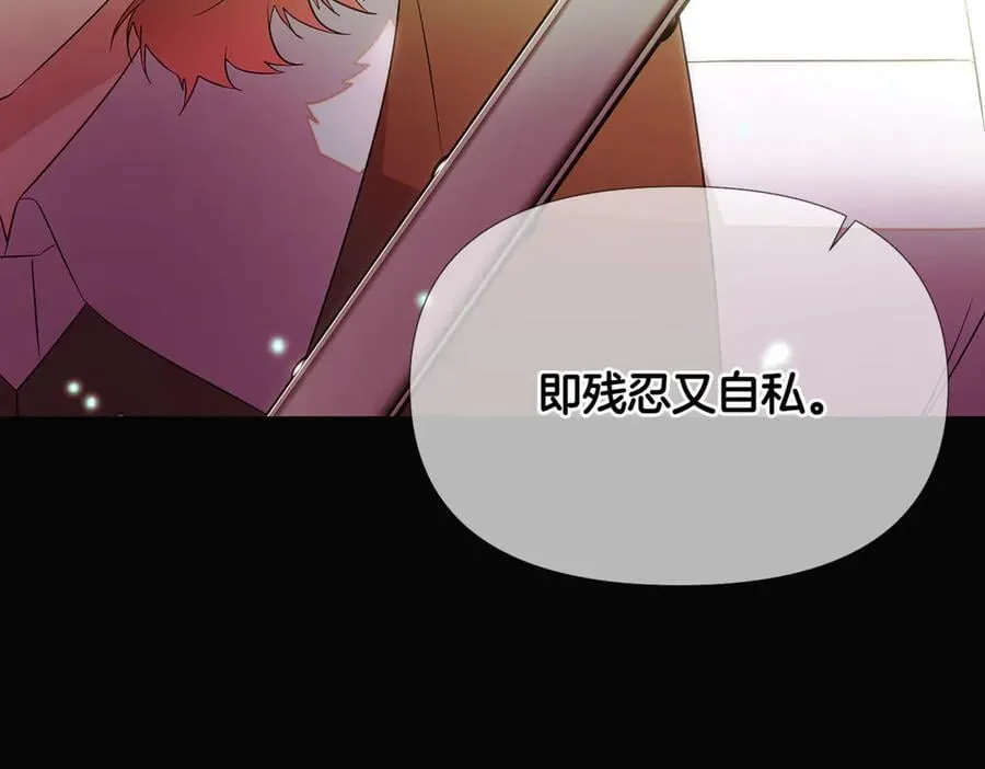 第147话 自爆身份199