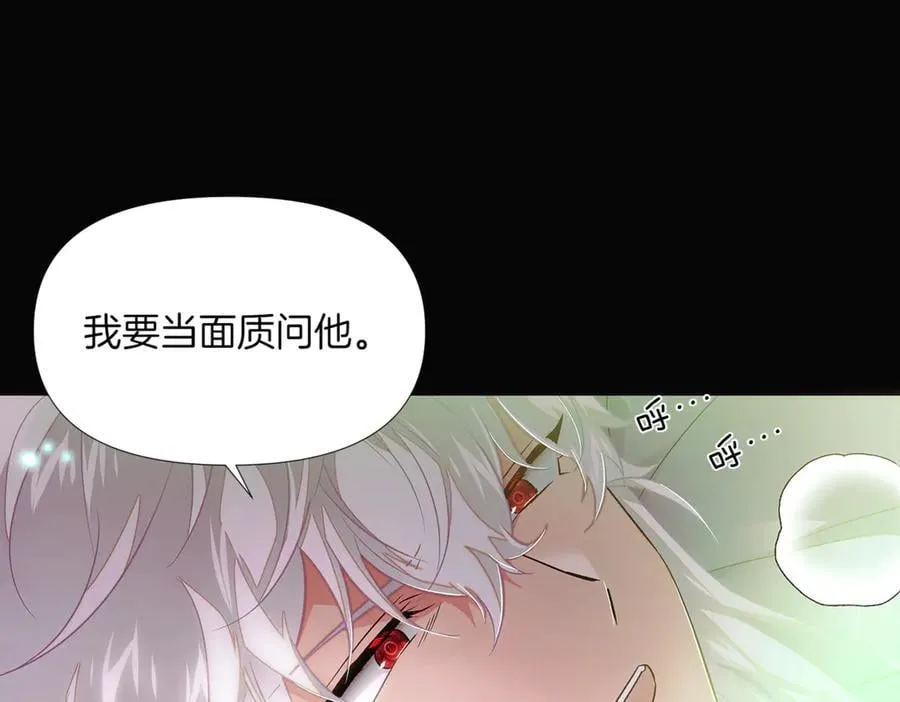第147话 自爆身份85