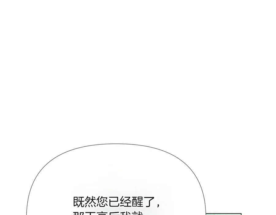 第149话 领悟真爱15