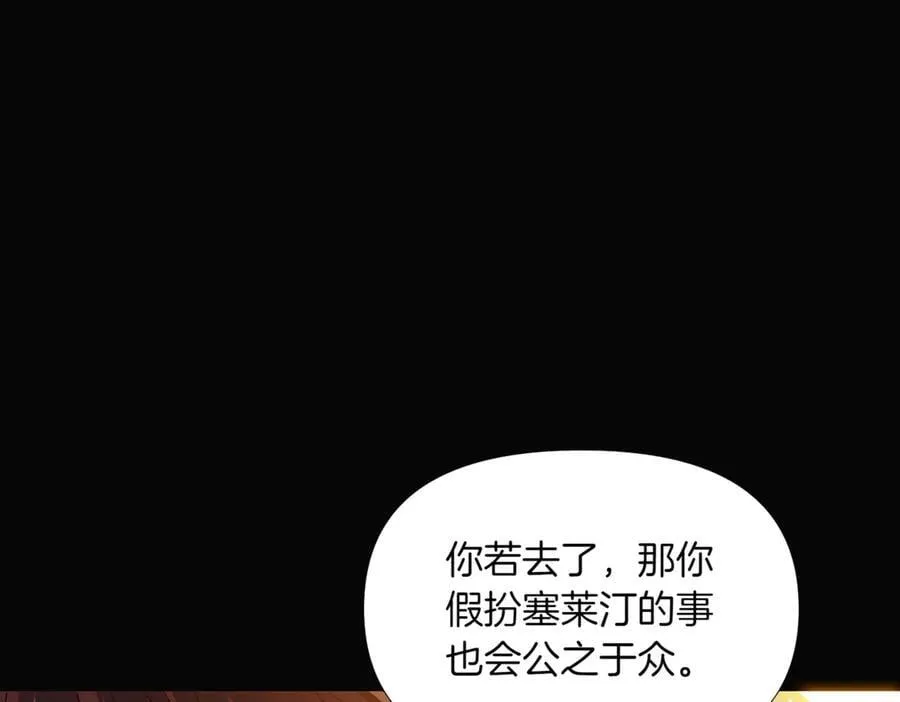 第147话 自爆身份51