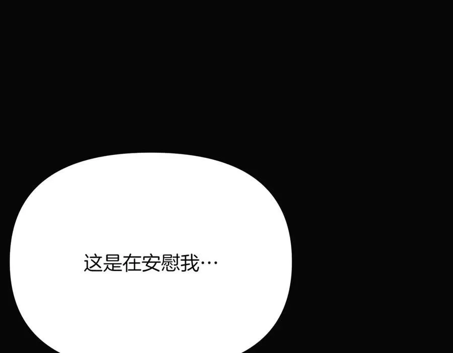 第147话 自爆身份62