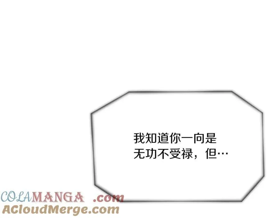 第148话 皇子之心12