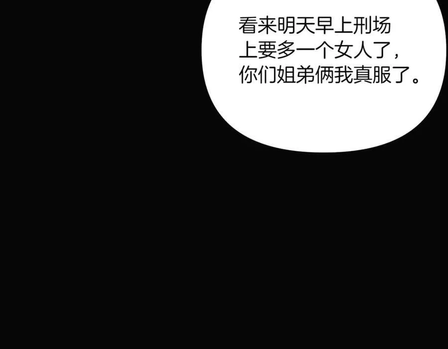 第147话 自爆身份146