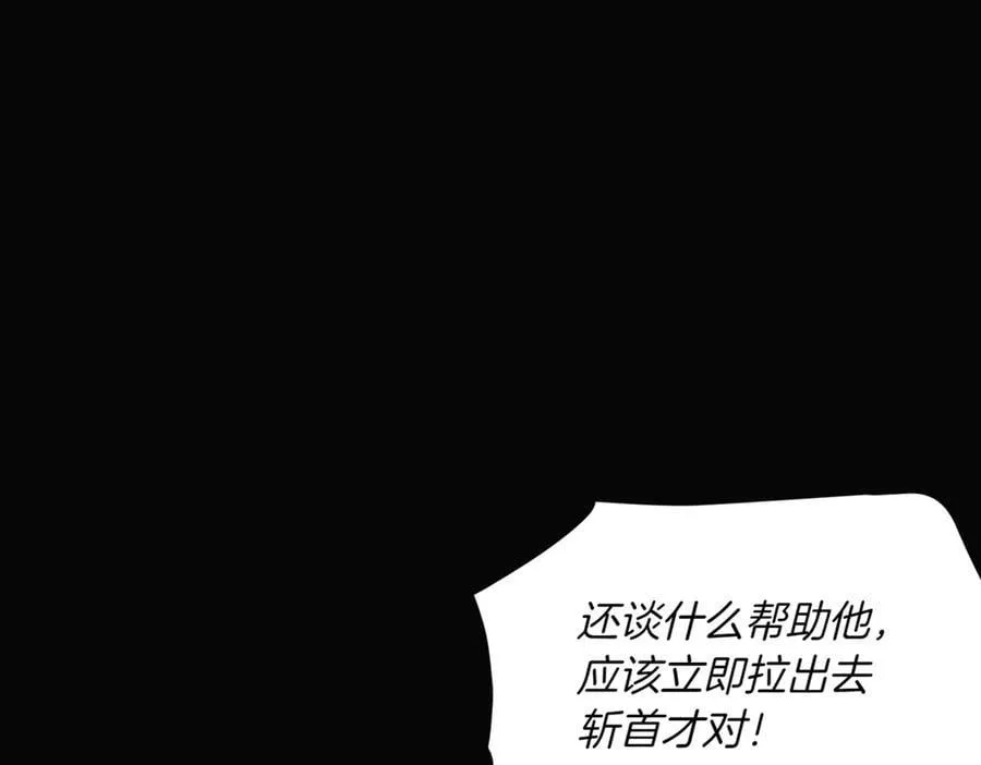 第147话 自爆身份91