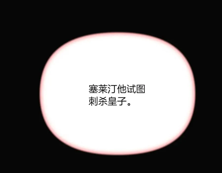 第147话 自爆身份39