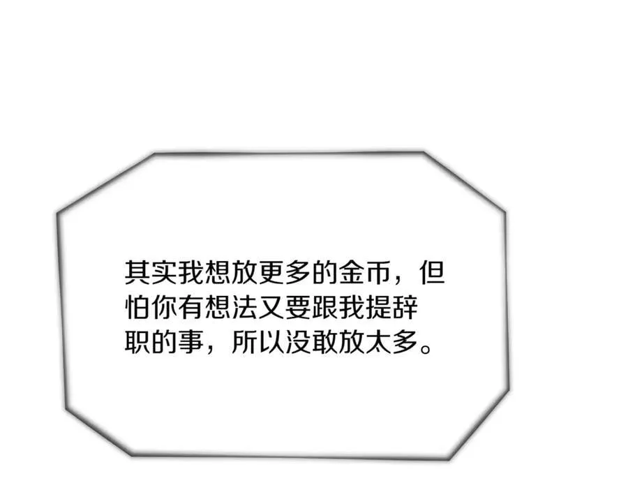 第148话 皇子之心14