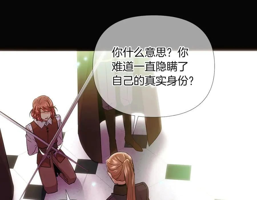 第147话 自爆身份127