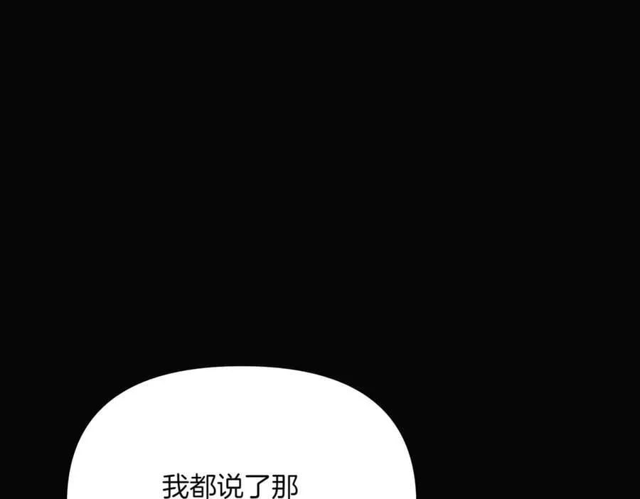 第147话 自爆身份81