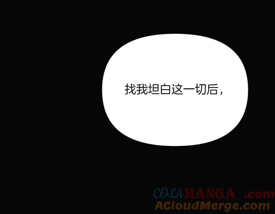 第147话 自爆身份204