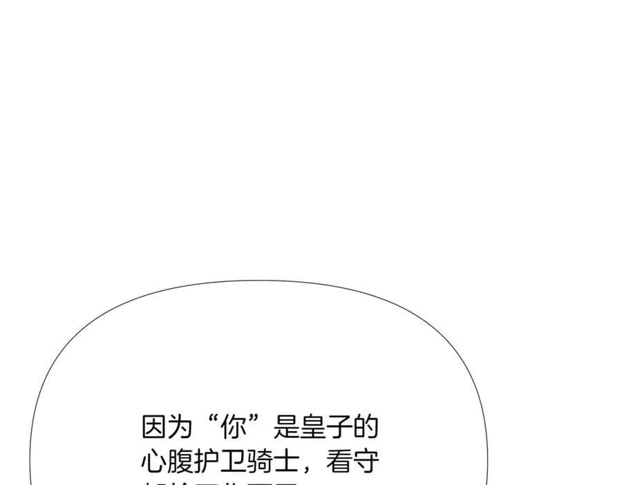 第148话 皇子之心135