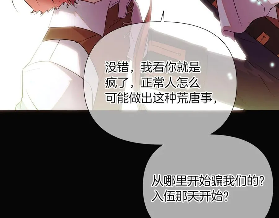 第147话 自爆身份142