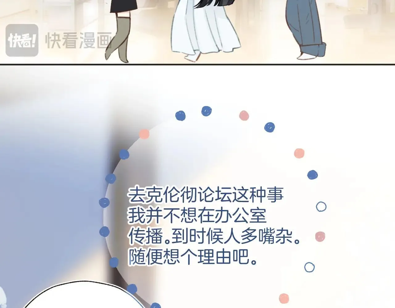 第43话 共犯92