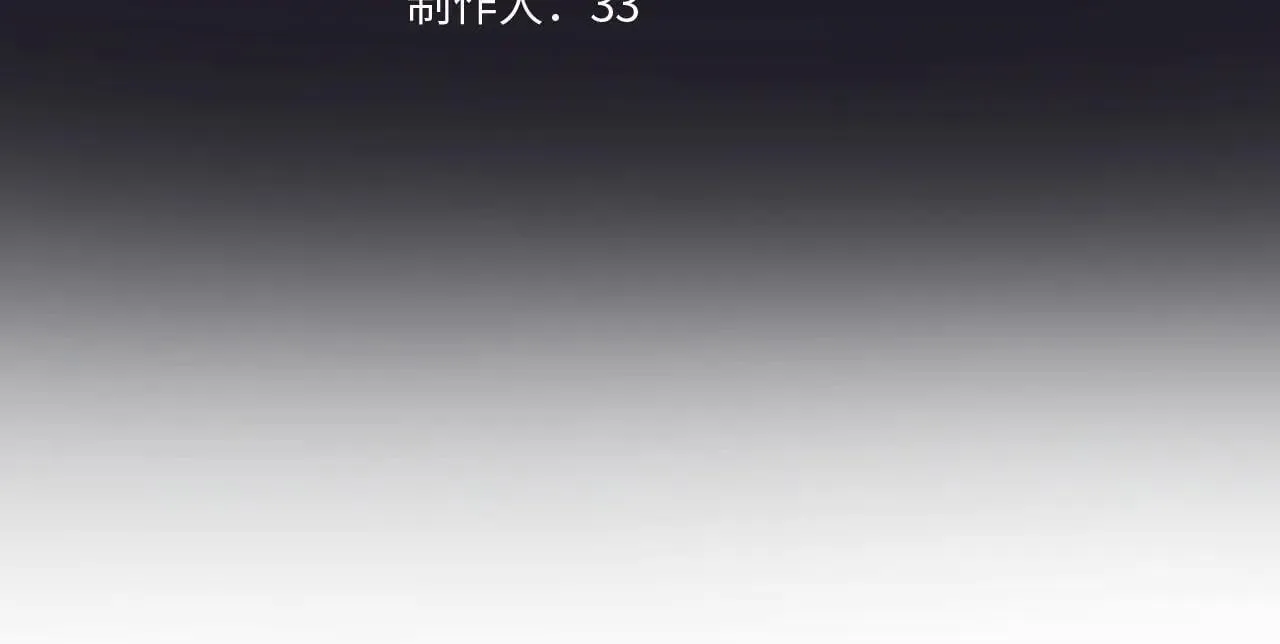 第43话 共犯79