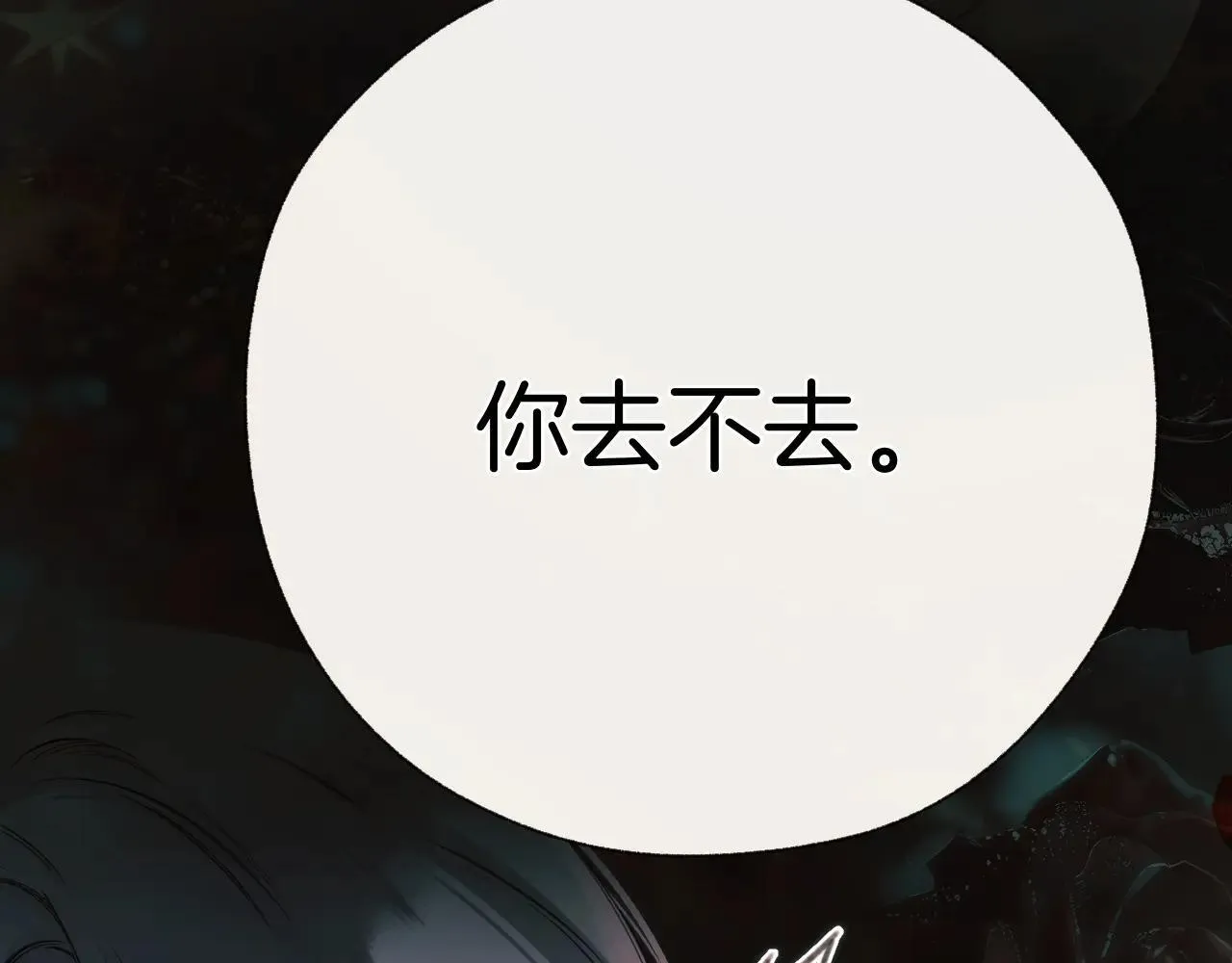 第43话 共犯48