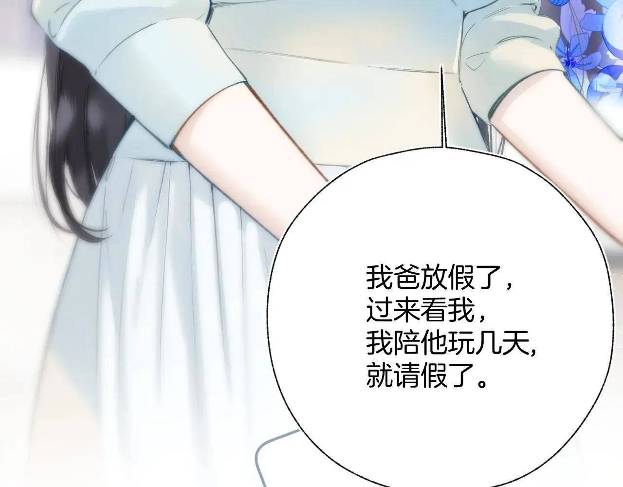 第43话 共犯95
