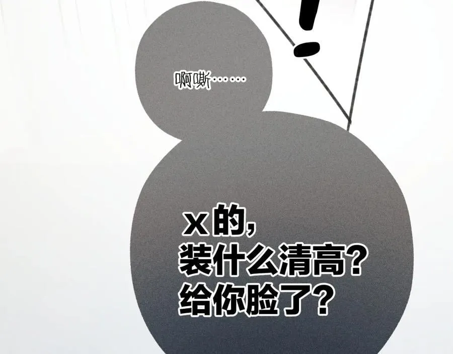 第44话 奔赴流星89