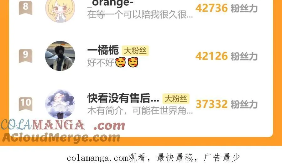 第44话 奔赴流星144
