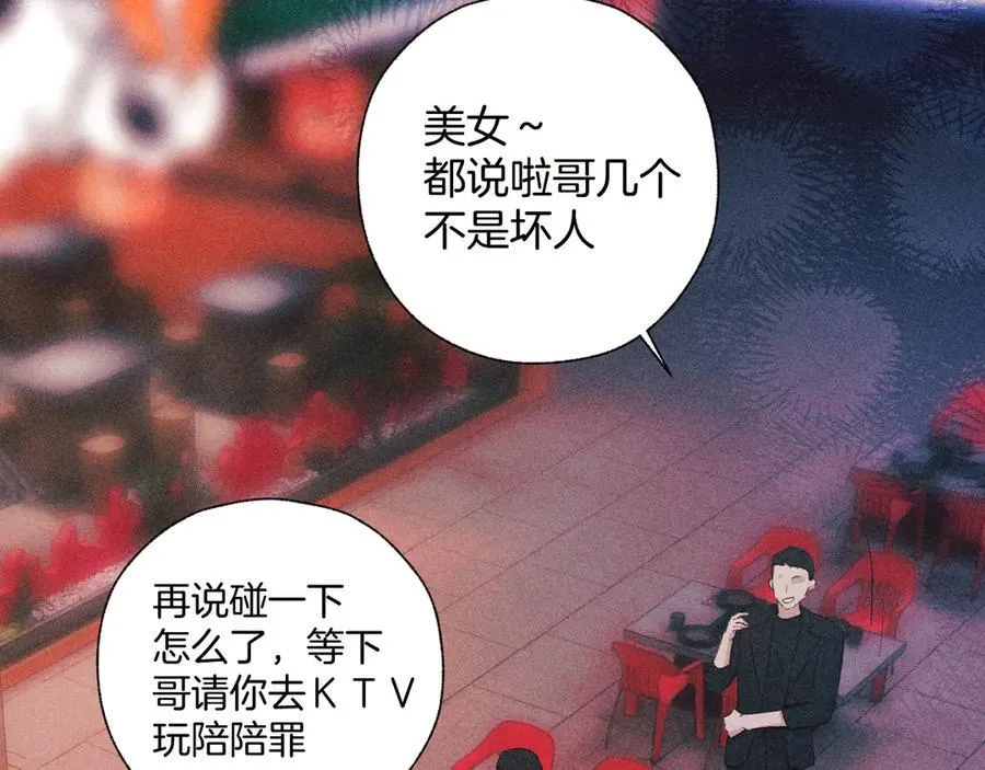 第44话 奔赴流星79