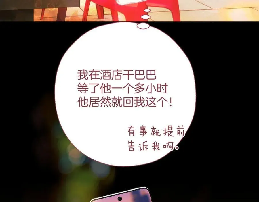 第44话 奔赴流星46
