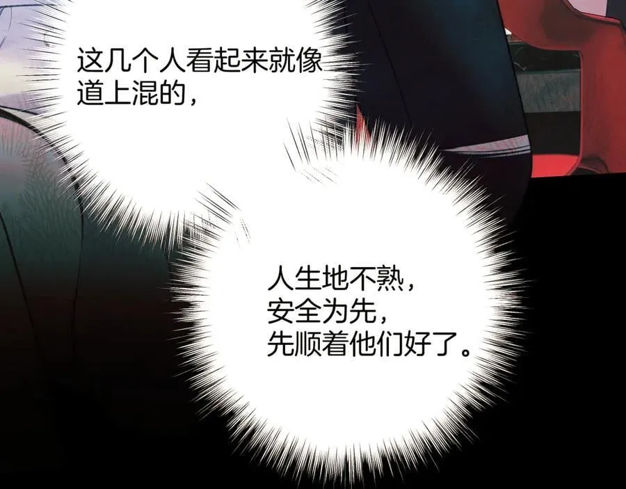 第44话 奔赴流星70