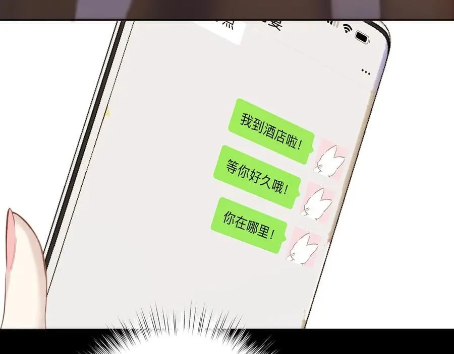 第44话 奔赴流星13