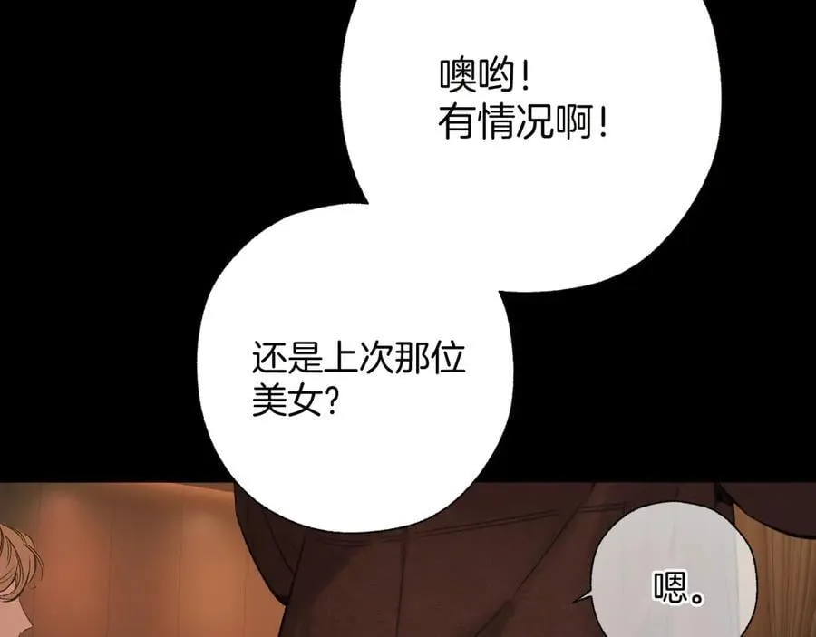 第44话 奔赴流星35