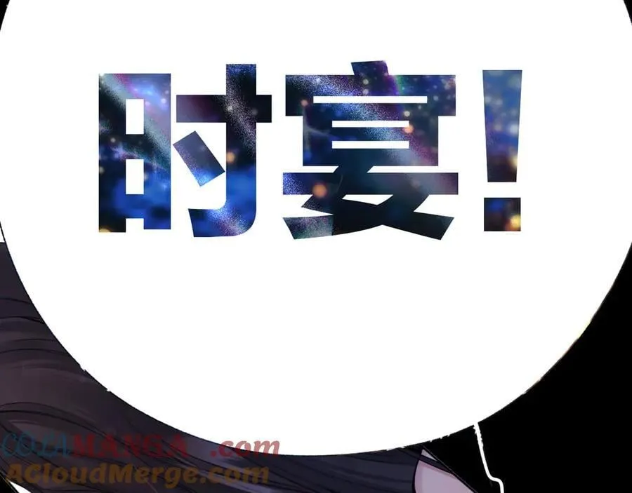 第44话 奔赴流星120
