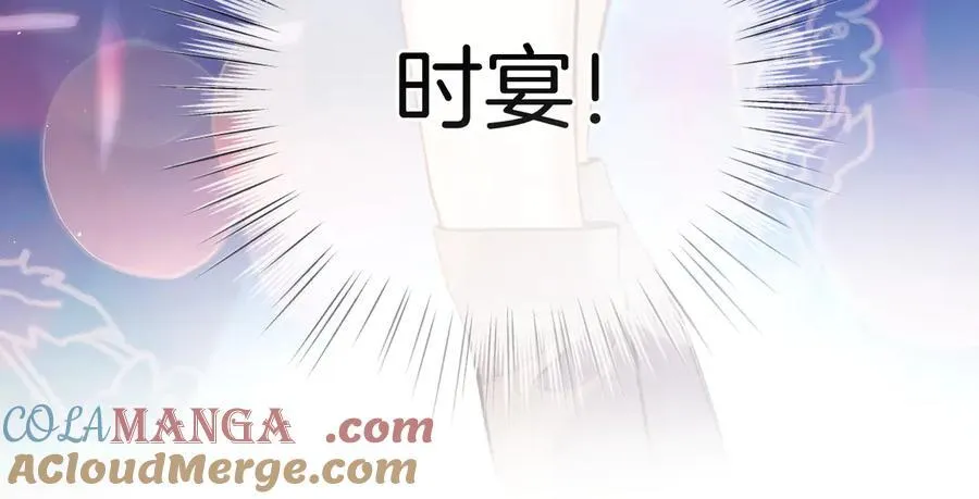第44话 奔赴流星112