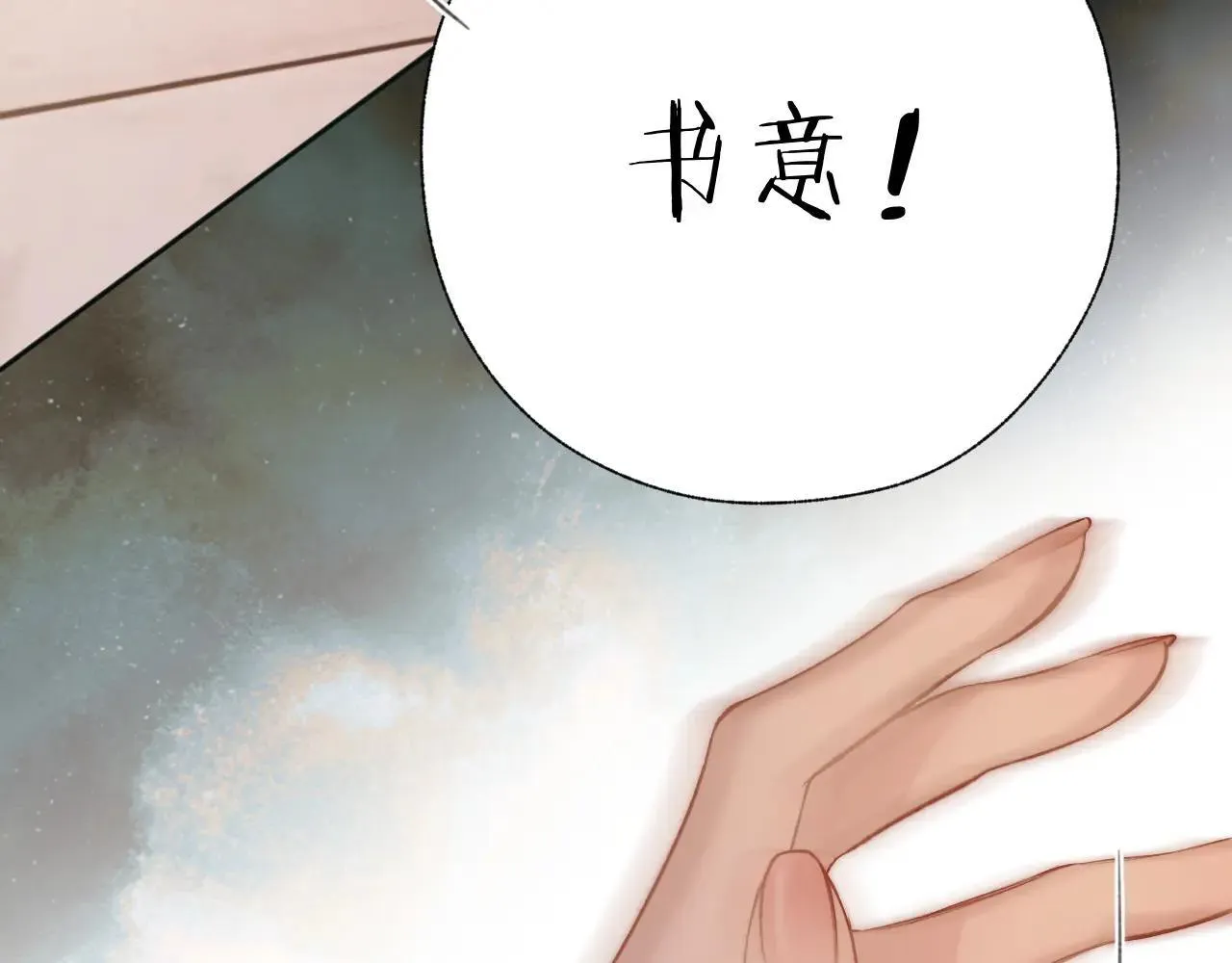 第43话 共犯118