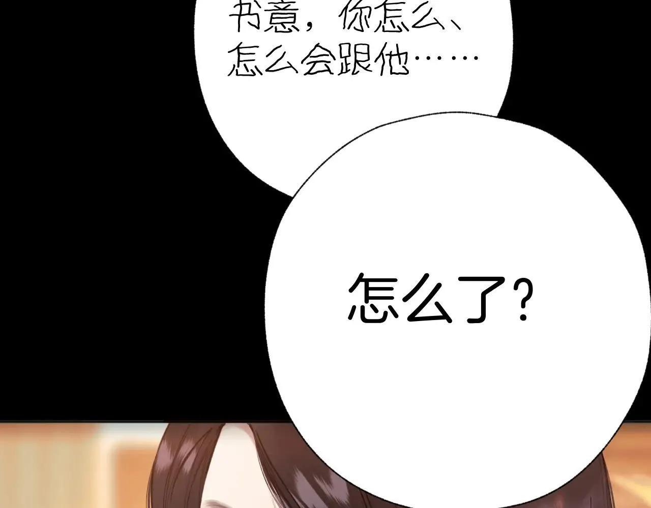 第43话 共犯144